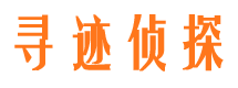 乐安私家调查公司